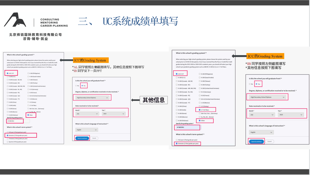 AP/IB/AL不同体系如何填写美本网申成绩单