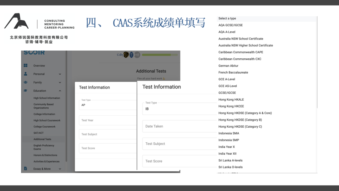 AP/IB/AL不同体系如何填写美本网申成绩单