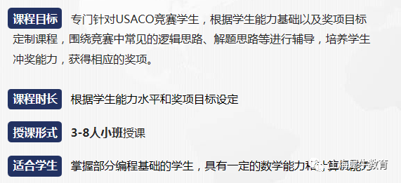 为什么要参加USACO竞赛？参加USACO竞赛有什么用？会有哪些收获？