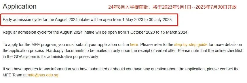 2023 | 新加坡国立大学金融工程提前批开放申请，往年都录取了哪些学生？