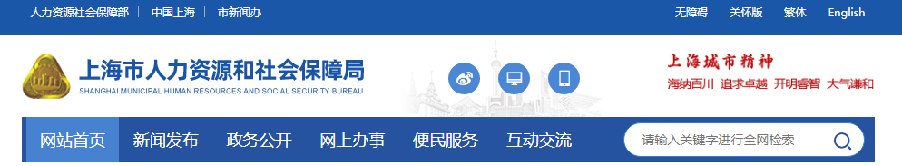 一年硕真不认可？上海公布23年公务员拟录名单