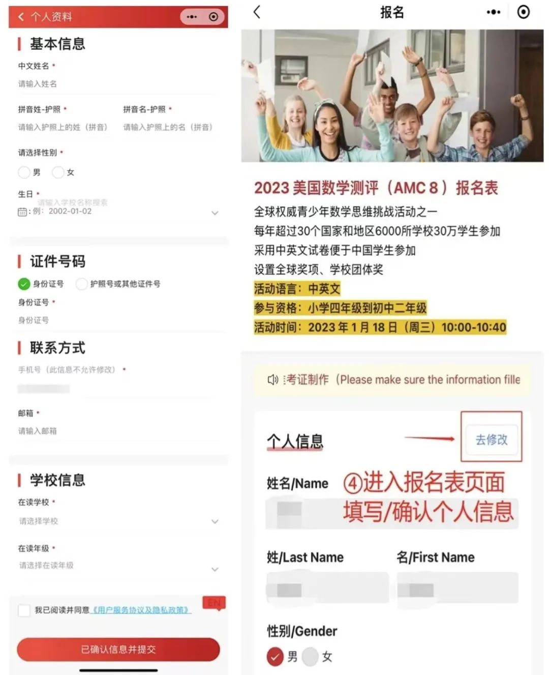 2023-2024赛季AMC竞赛报名流程 | 机构AMC竞赛暑假班正预约中~