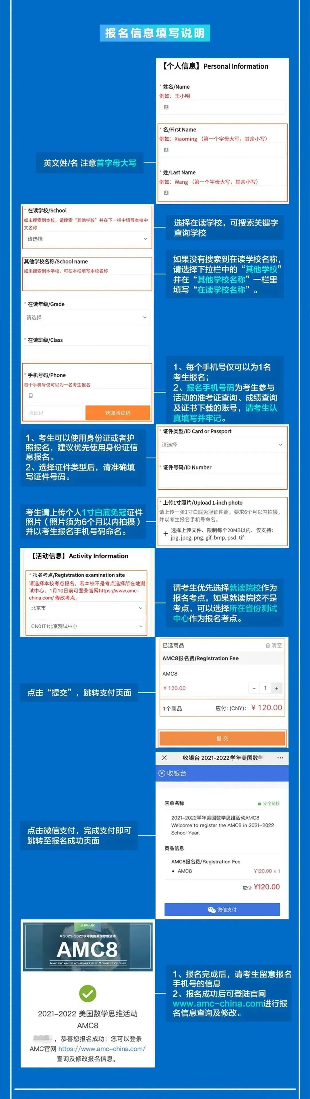 *AMC8考试在什么时间？AMC8怎么报名？AMC报名网址怎么查询？