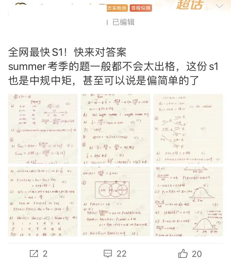 AP、A-Level考试再现舞弊行为？或牵连全体中国考生！