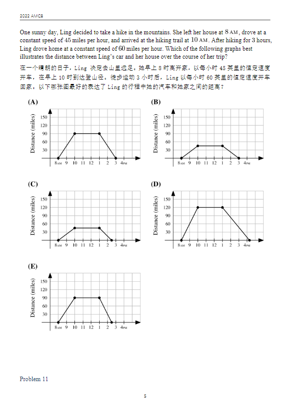 *AMC8考试是中文还是英文试卷？暑期AMC培训课程推荐