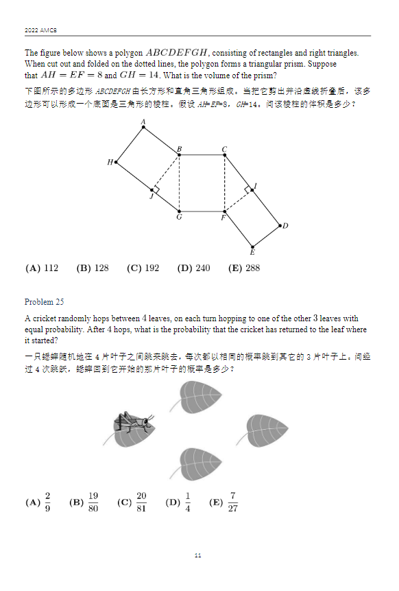 *AMC8考试是中文还是英文试卷？暑期AMC培训课程推荐