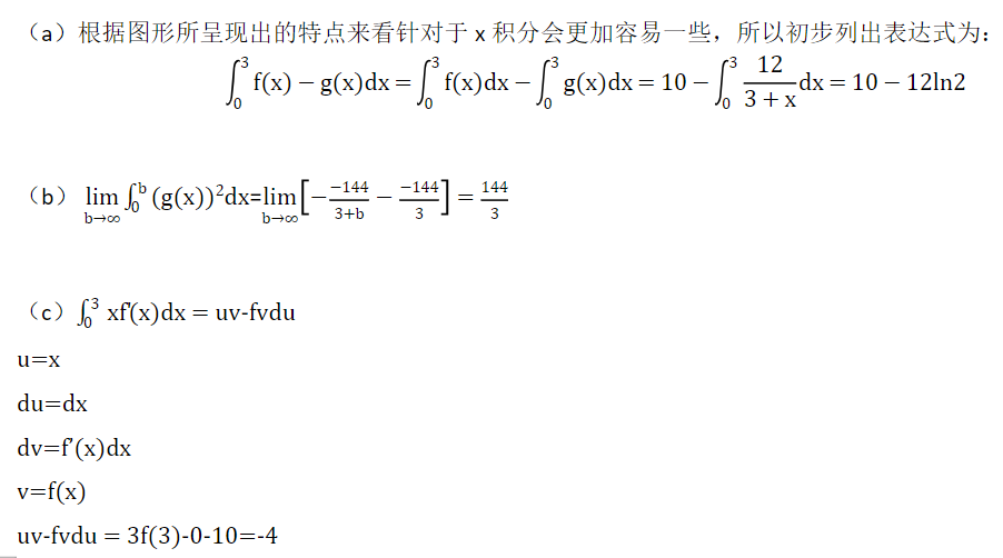 2023年北美AP微积分BC考情回顾：整体难度不大，大多数FRQ似曾相识？！