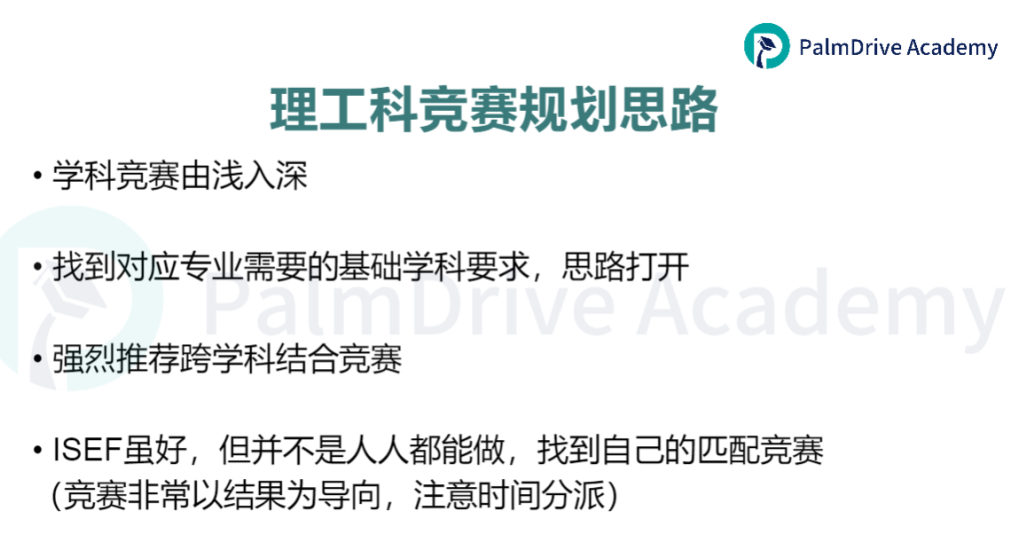 百试不爽！理工科学生这样做搞竞赛真的赢很大！