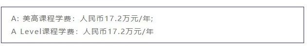 学费每年 30 W？！上海最贵的 10 所国际学校到底多优秀！