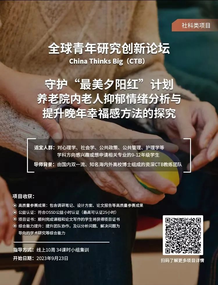 CTB赛季新课题 | 纽约公立学校解除ChatGPT禁令！教育差距或将进一步扩大？