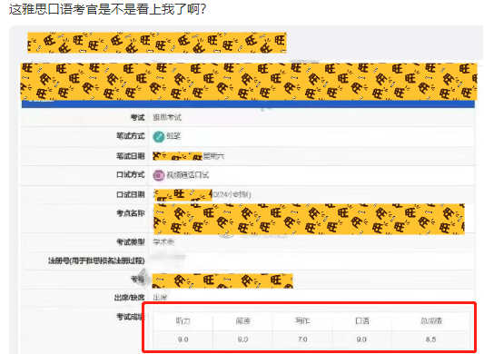 面对雅思换题季，考生这么做才是拿高分的技巧！