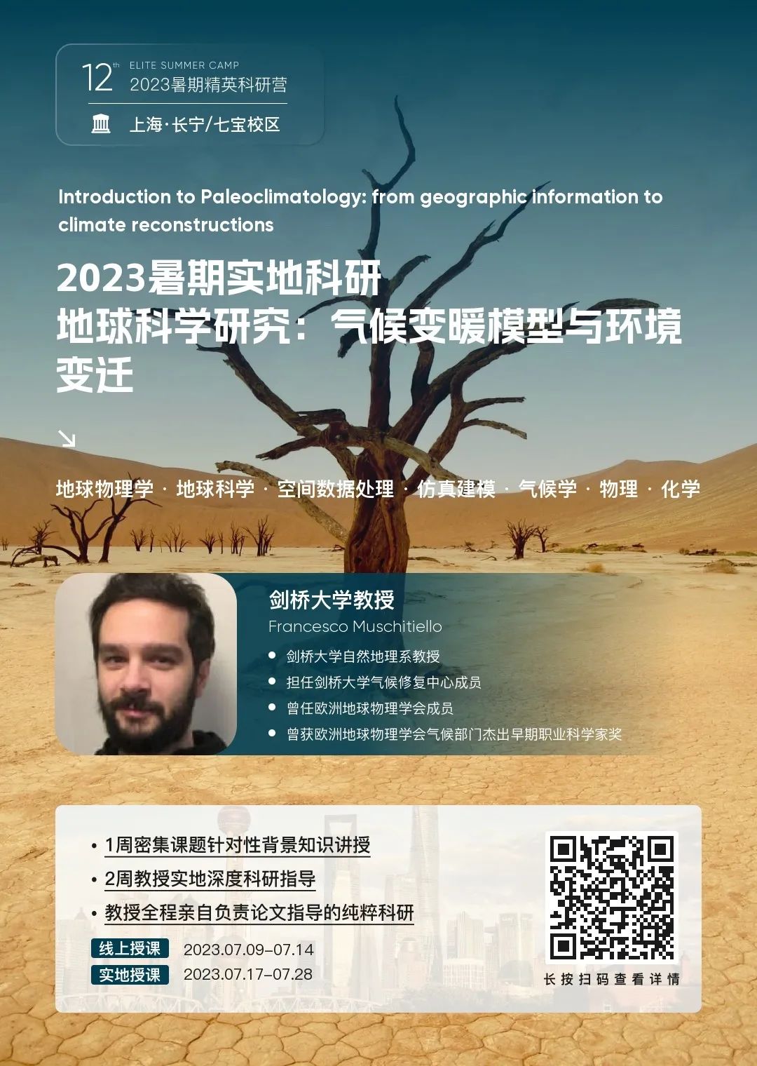 哈佛公布2027届新生录取数据！社会科学成大热门！