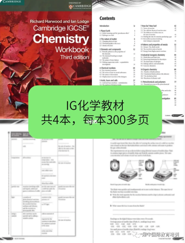 √英国学校对IGCSE成绩有哪些要求？暑期备考igcse教材电子版分享