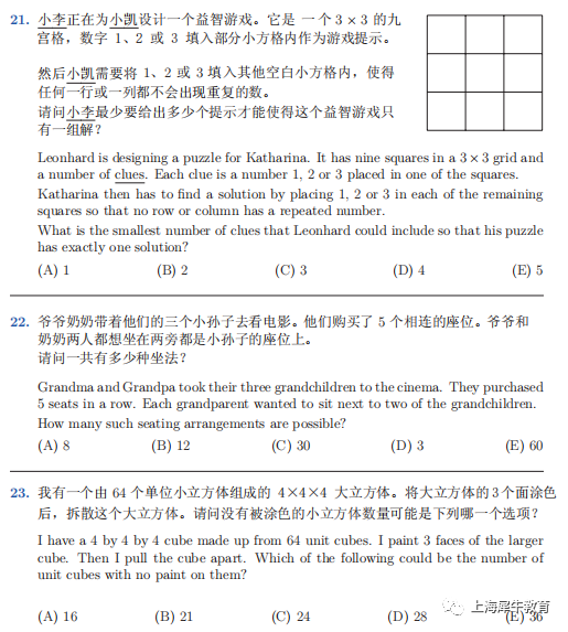 2023澳洲AMC竞赛考试安排，不要错过报名哦！附澳洲AMC竞赛历年真题.