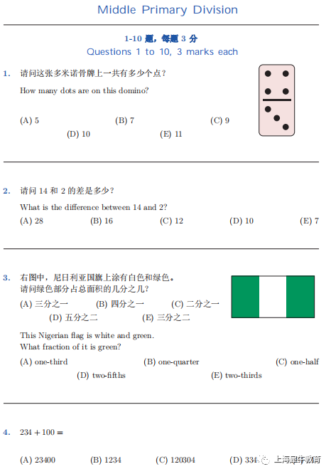 2023澳洲AMC竞赛考试安排，不要错过报名哦！附澳洲AMC竞赛历年真题.