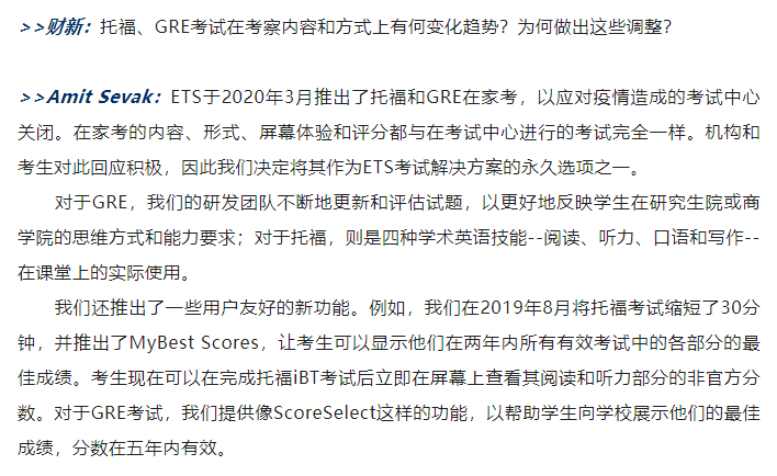 GRE改革正式官宣了，9月22日开始！