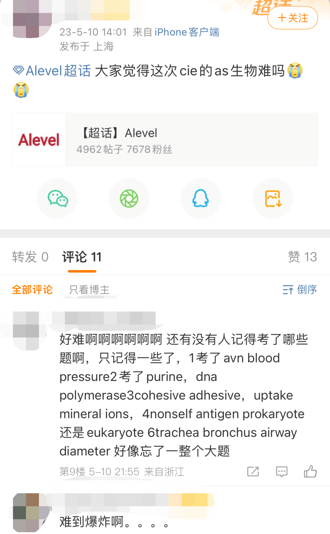 2023年的A-Level大考的考前分析及成绩预测！机构Alevel精品6人暑假班报名啦！