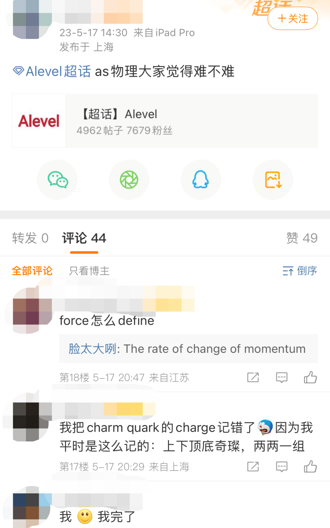 2023年的A-Level大考的考前分析及成绩预测！机构Alevel精品6人暑假班报名啦！