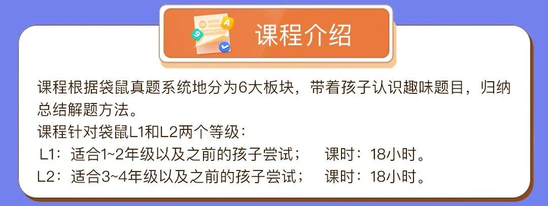 *1-12年级都可以参加的袋鼠数学竞赛难度大吗？Math Kangaroo如何备考