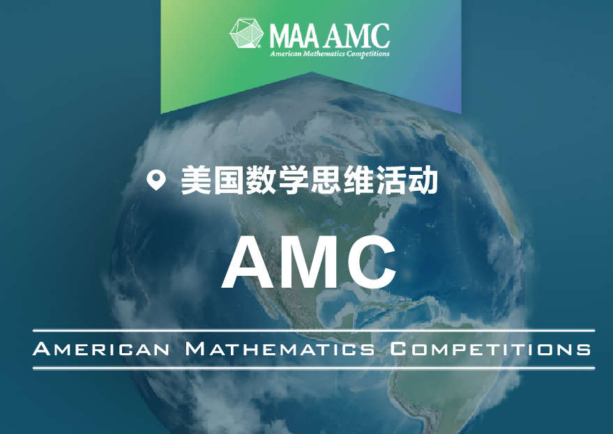 AMC8分数线降低？2023赛季AMC8分数线及AMC8历年分数线解读