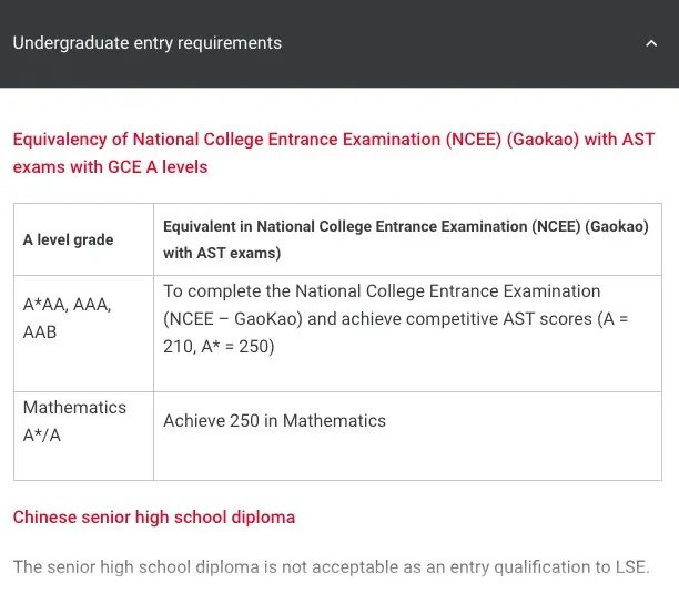 除了剑桥，LSE今年也可以用高考成绩申请了！换个赛道试试博出不一样的精彩？人生不只是一条路