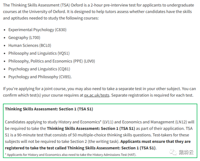 笔试 | 攻克申请人文社科难关，TSA牛津思维技巧笔试招生进行时！牛津导师为你揭秘备考秘籍~