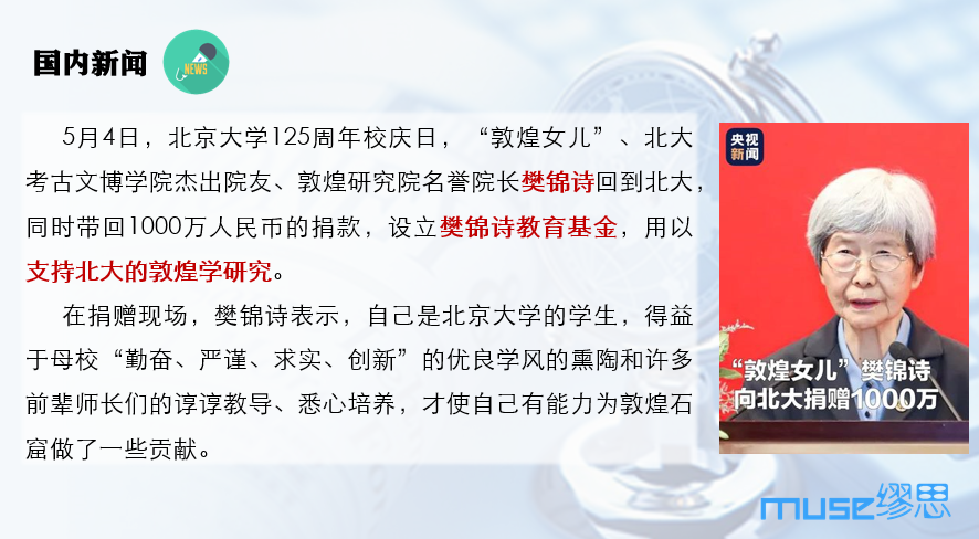 2023高考作文解析：坚持看新闻、拓见识有多重要。