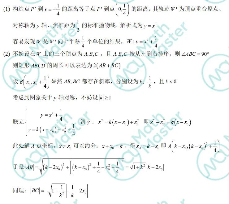 特别分析 | 聊聊高考压轴题与AMC12