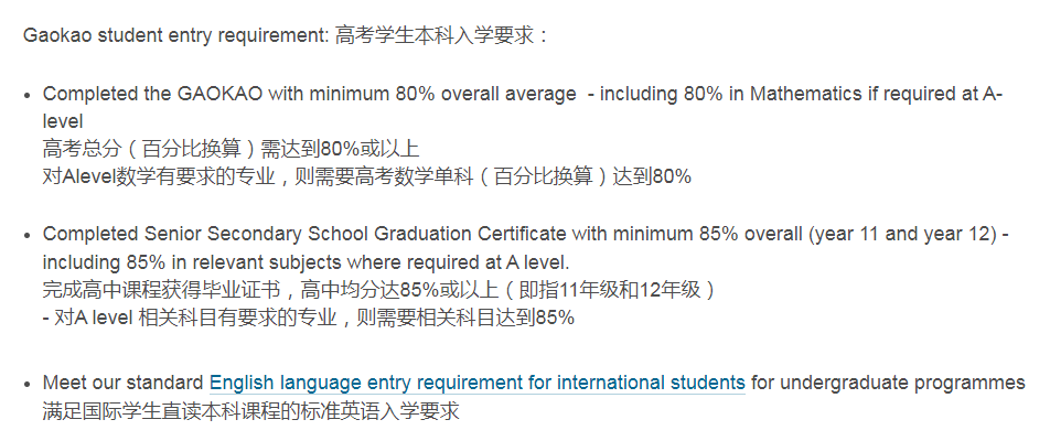 什么样的高考成绩，能有机会入读这些QS TOP200的英国大学？