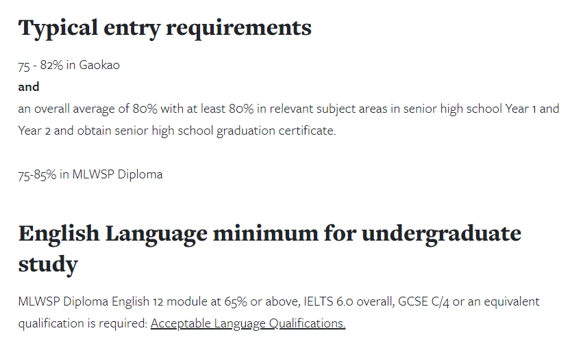 什么样的高考成绩，能有机会入读这些QS TOP200的英国大学？