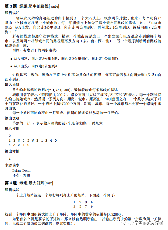 美国信奥赛USACO什么时候考试？参加USACO对申请有什么优势？上海USACO辅导机构推荐！