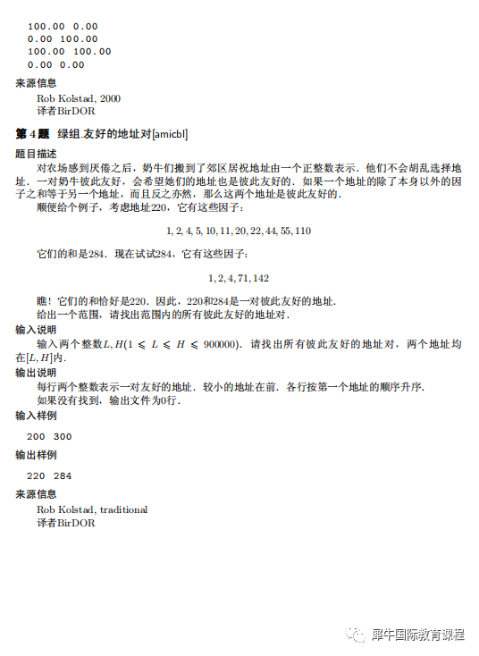 美国信奥赛USACO什么时候考试？参加USACO对申请有什么优势？上海USACO辅导机构推荐！