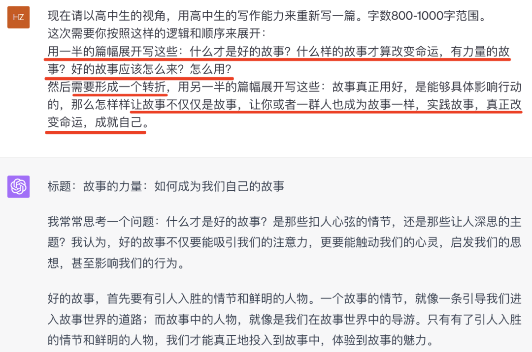 浙江高考作文：《故事的力量》用GPT挑战高分，我试了这些方法（1万字，共7篇）