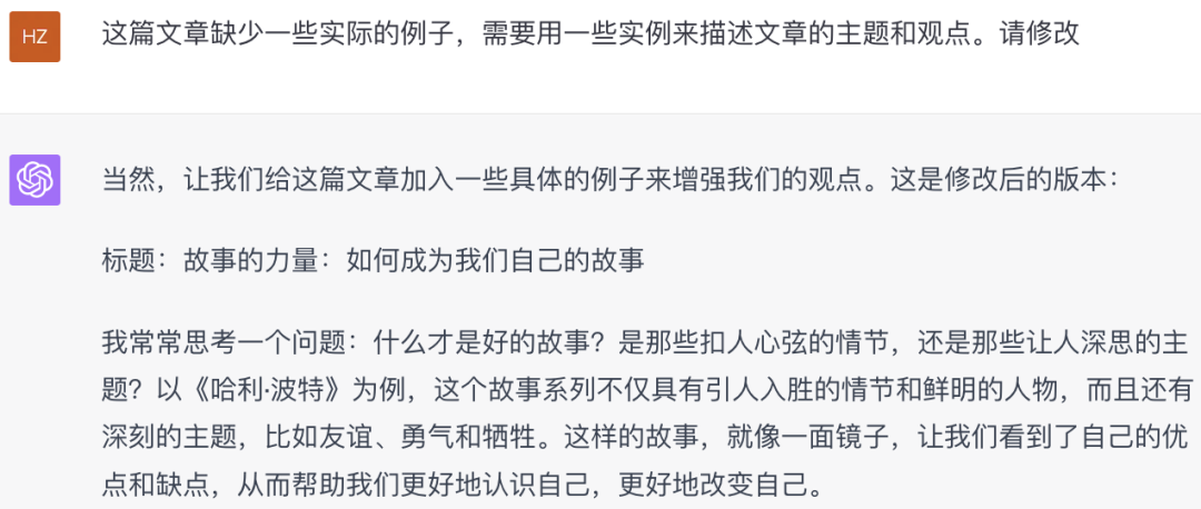 浙江高考作文：《故事的力量》用GPT挑战高分，我试了这些方法（1万字，共7篇）