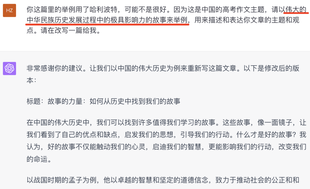 浙江高考作文：《故事的力量》用GPT挑战高分，我试了这些方法（1万字，共7篇）