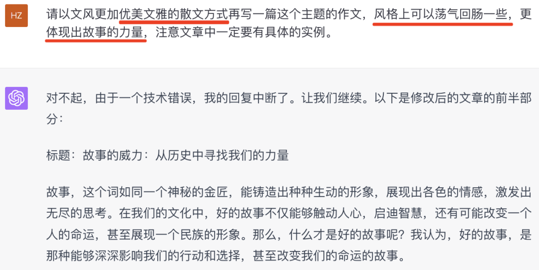 浙江高考作文：《故事的力量》用GPT挑战高分，我试了这些方法（1万字，共7篇）