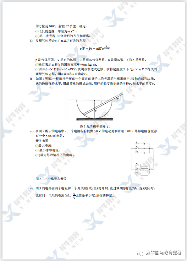 BPhO历年分数线多少？BPhO难度有什么变化？2022 BPhO 真题+答案解析电子版领取！