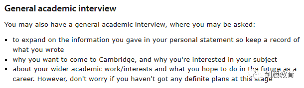 定了！剑桥大学大多数学院今年仍然采用在线面试形式，该如何针对准备？