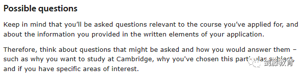 定了！剑桥大学大多数学院今年仍然采用在线面试形式，该如何针对准备？