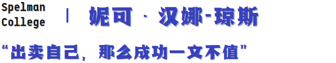 演讲VS说唱，国内外大学毕业典礼大不同