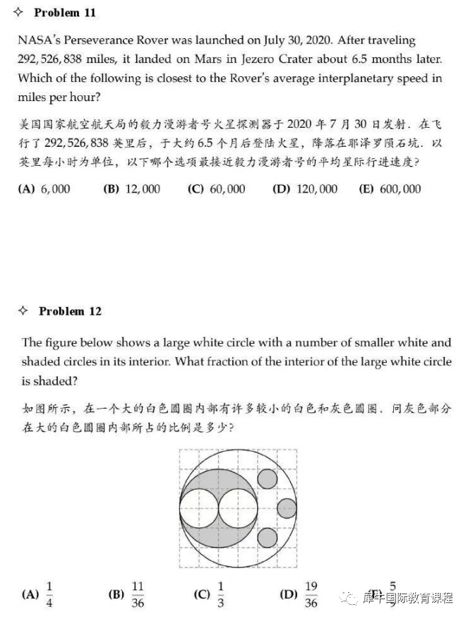 AMC8都考什么？AMC8题目长什么样？点击获取AMC8历年真题