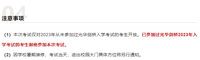 一梯队太难，名额太少！二梯队资质审查“有点头大”！去英国读高中怎么样？