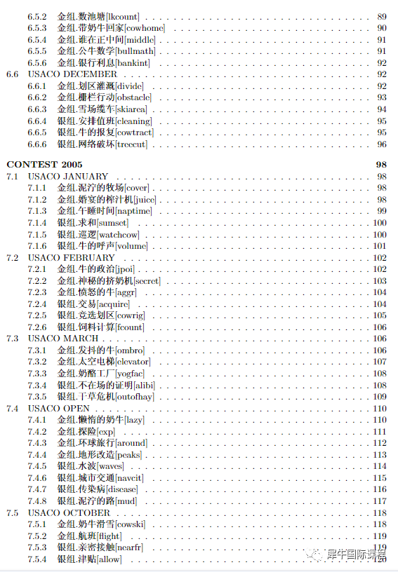 USACO竞赛不同等级难度分析！上海USACO竞赛暑假班热报中！