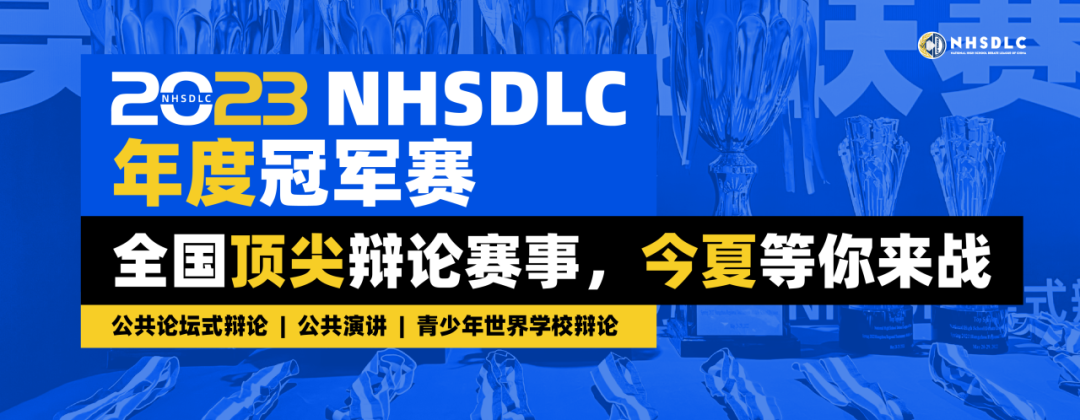 冠军赛｜比赛场地及各组别比赛时间揭晓！久别三年的线下冠军赛都要注意些什么？