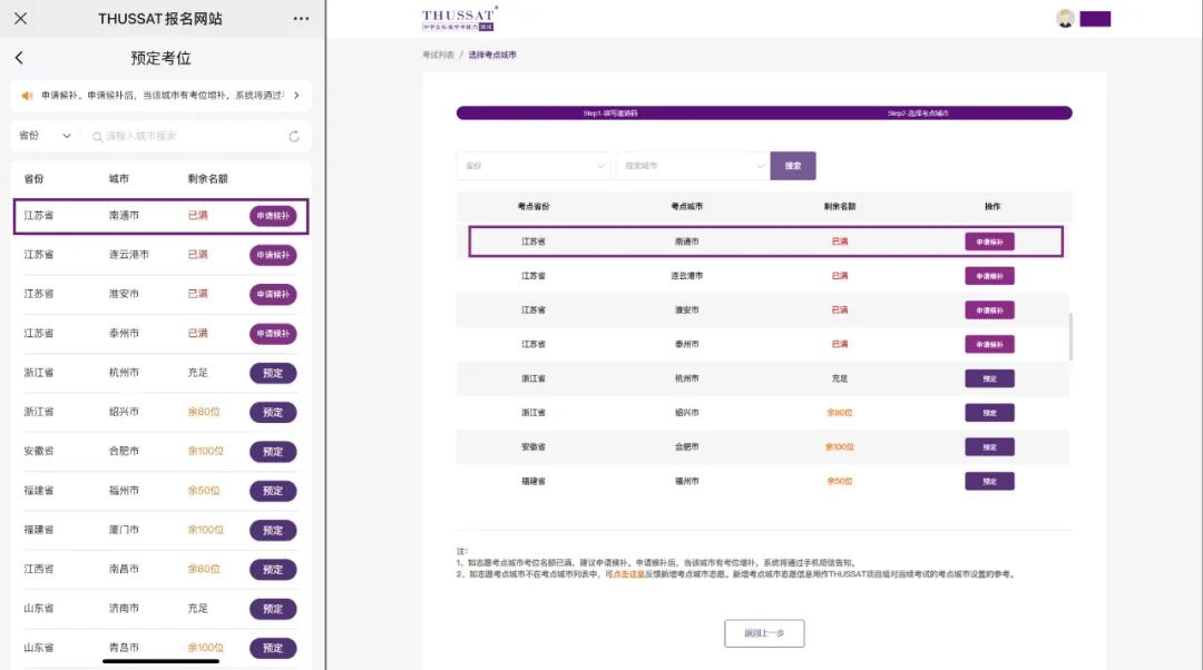 报名丨2023年8月TACA暨丘成桐数学科学领军人才培养计划“0试”报名开启！