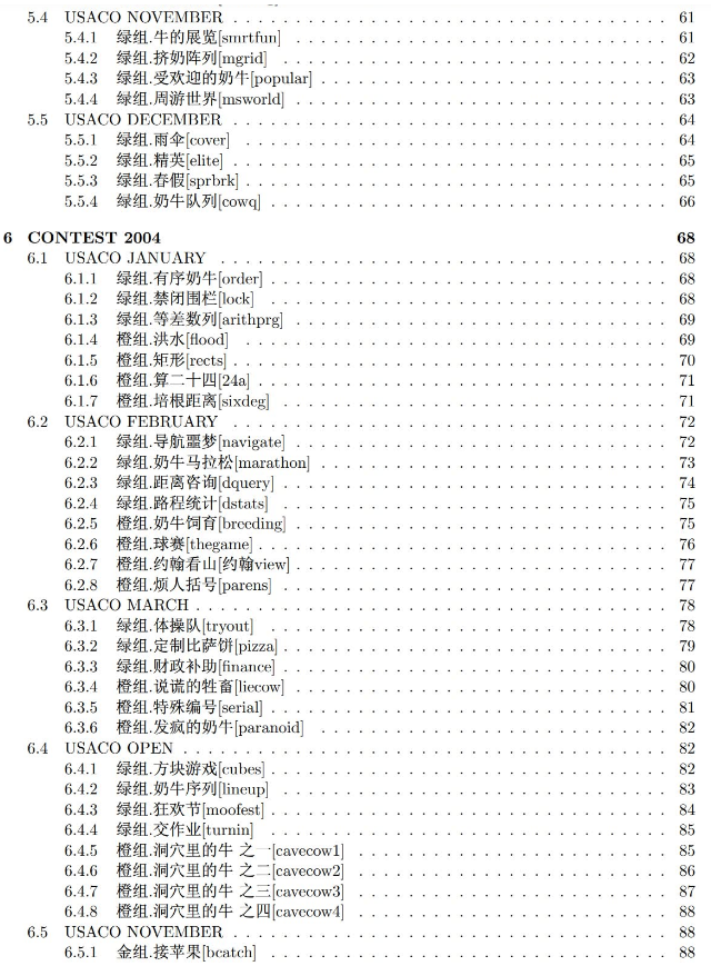 22-23赛季USACO竞赛3月公开赛各组别题目是什么？USACO竞赛培训哪里有？.