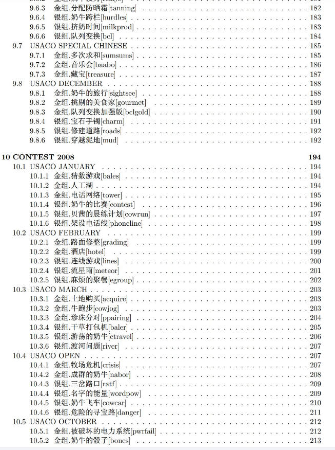 22-23赛季USACO竞赛3月公开赛各组别题目是什么？USACO竞赛培训哪里有？.