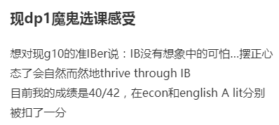 同时选IB物理+数学HL课程的学生，他们后悔了吗？