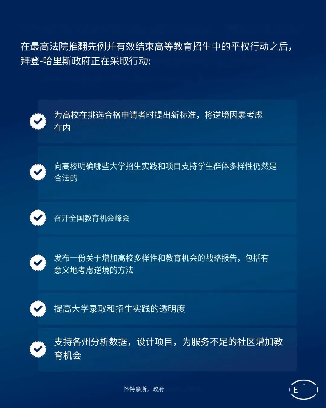 历史时刻！美国最高法院宣布：美国大学招生大变革，废除平权，影响数代华人！