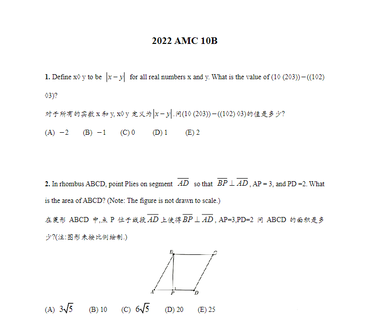 AMC10备考倒数4个月！AMC10如何拿下前1%？附AMC10真题！